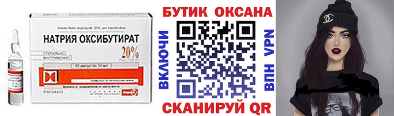 БУТИРАТ BDO  где найти наркотики  Белёв 