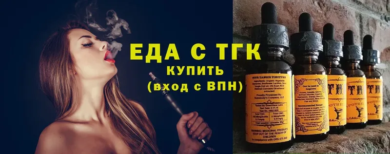 Еда ТГК конопля  Белёв 