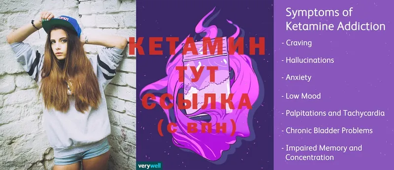 КЕТАМИН VHQ  Белёв 