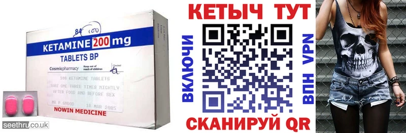 КЕТАМИН ketamine  Белёв 