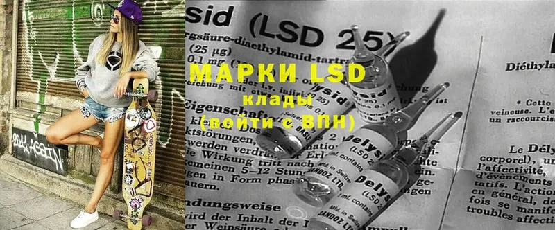 LSD-25 экстази кислота  площадка состав  Белёв 