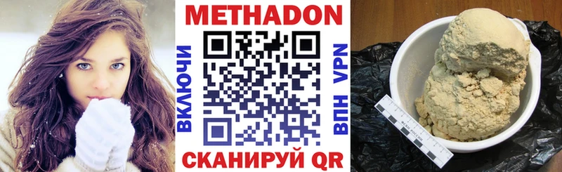 МЕТАДОН methadone  где найти наркотики  Белёв 